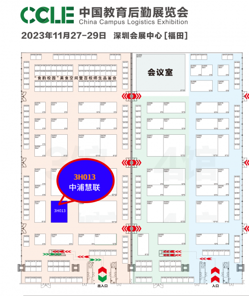 中浦慧联即将亮相教育后勤展，展示智慧食堂新技术