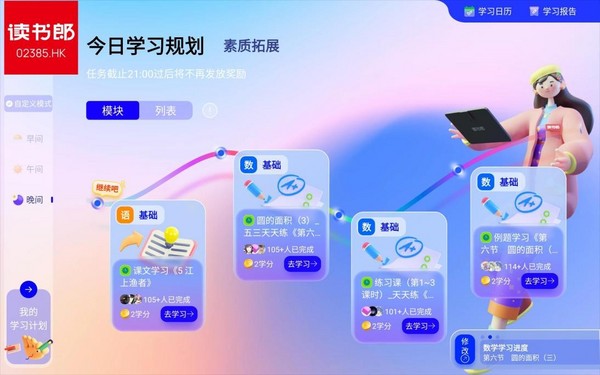 讀書郎新品大屏AI學習機F16，護航新春開學季！
