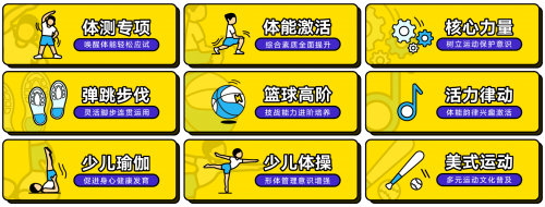 動因少兒直播運動課，打造專屬于孩子的新運動空間