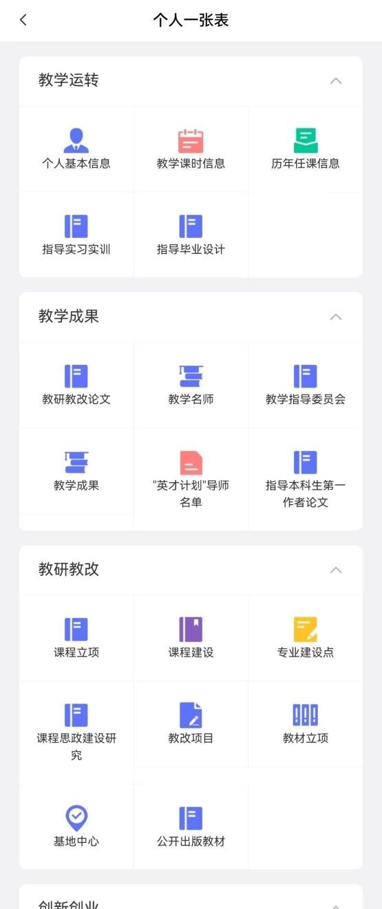 强智科技微服务软件开发平台，为构建智慧校园生态圈助力