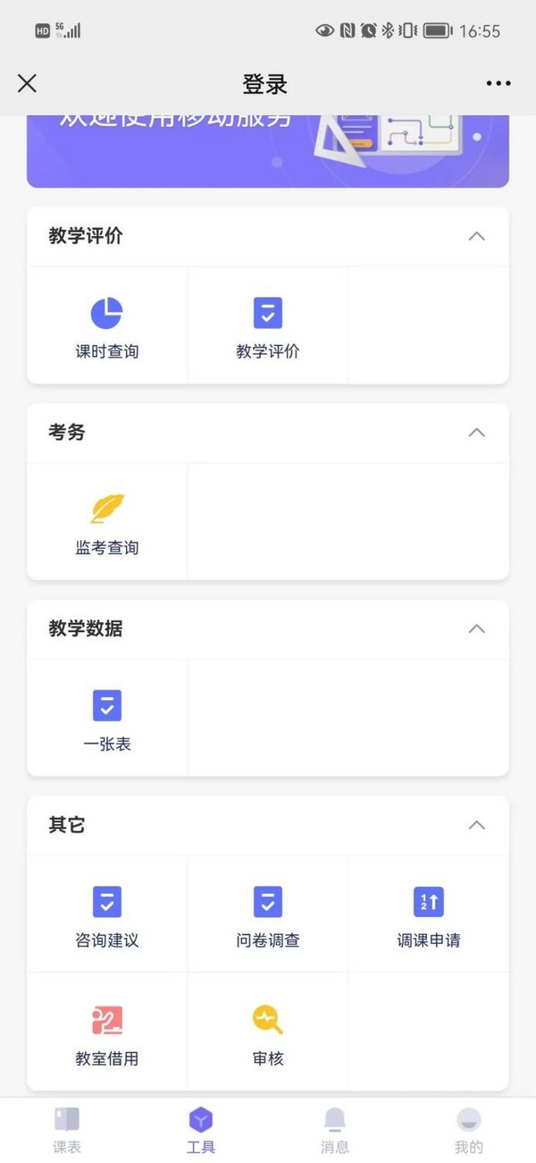 強智科技微服務軟件開發平臺，為構建智慧校園生態圈助力