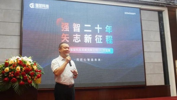 强智科技2022第九届教学服务平台技术交流培训会圆满落幕