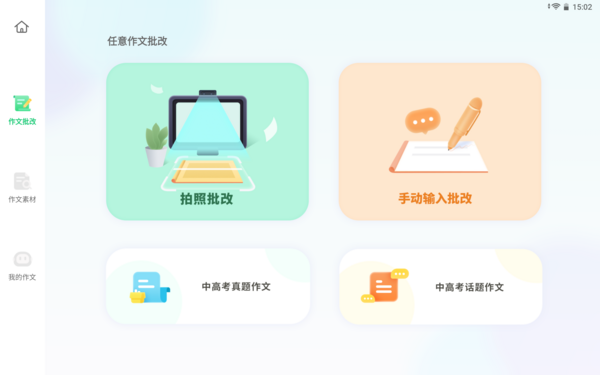 孩子不會寫作文，父母別發愁！科大訊飛AI學習機解放家長