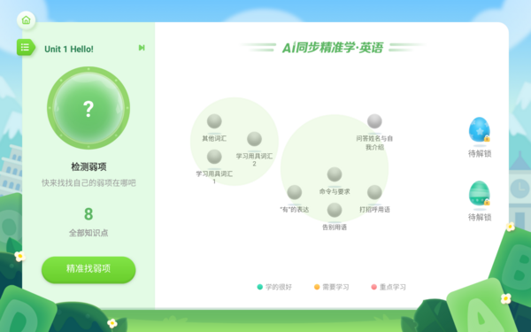 比家教更懂孩子，科大訊飛AI學習機量身打造個性化輔導