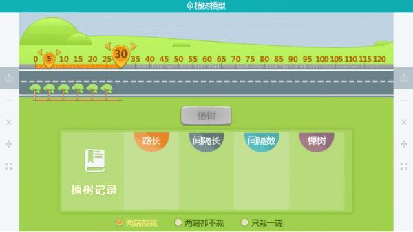 小學數學PPT課件這樣做，老師輕松，學生愛學！