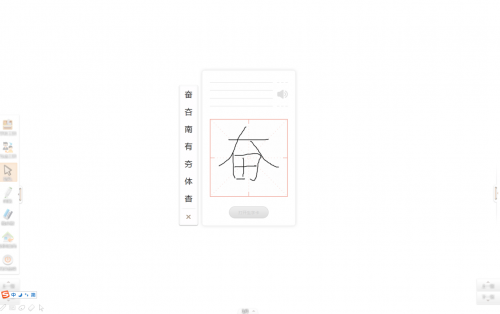 讓PPT大放異彩的5個實用語文學科工具