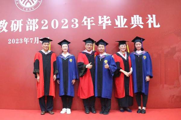 北京大學體育教研部隆重舉行2023年畢業典禮