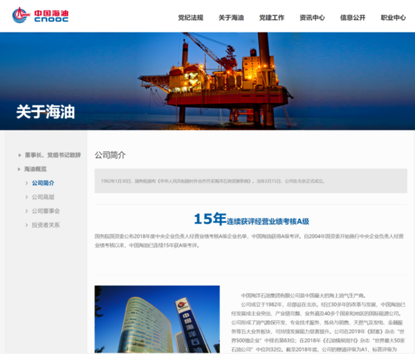 能源行業深化智能采購改革，齊心集團成中海油MRO集采項目服務商