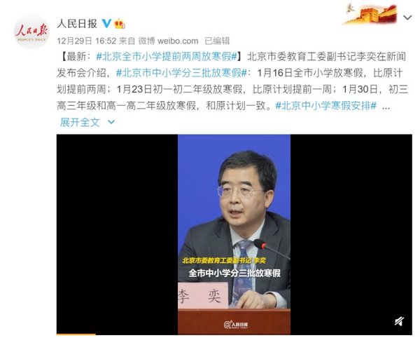 多地調整寒假放假時間，收下新東方在線這份寒假學習攻略