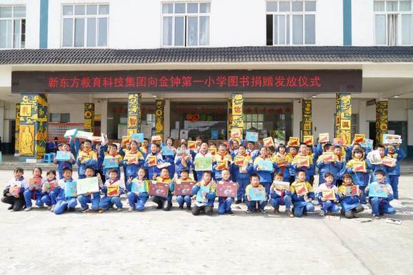 持續拓展公益邊界，新東方在線向丹寨縣捐贈價值108萬元在線公益課