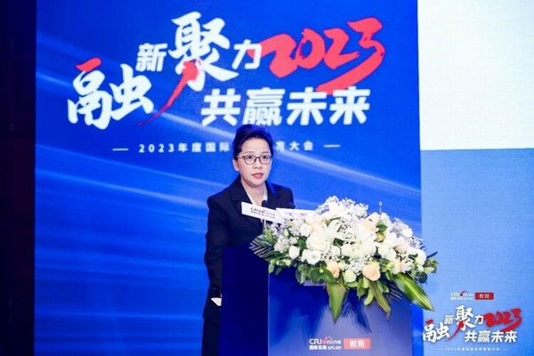 “融新聚力 共赢未来”2023年度国际在线教育大会在京成功举办