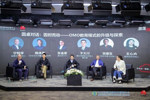 華為云在線教育創新季啟動，365創新升級包全面賦能5G時代教育升級