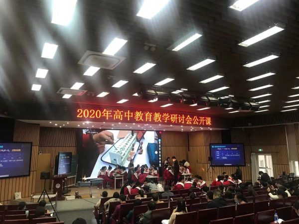 101智慧課堂：北京一零一中學應用案例
