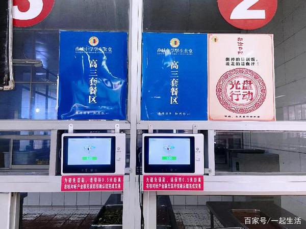 一起生活攜手新都香城中學，共創智慧香城