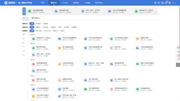 强智科技：高等教育数字化转型新范式的探索与实践