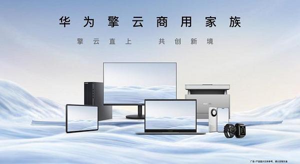 華為擎云2023年度“成績單”：斬獲人民匠心獎等多項重磅榮譽