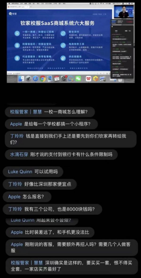 智能校服 | 共話數字化變革，共謀校服企業發展新篇章