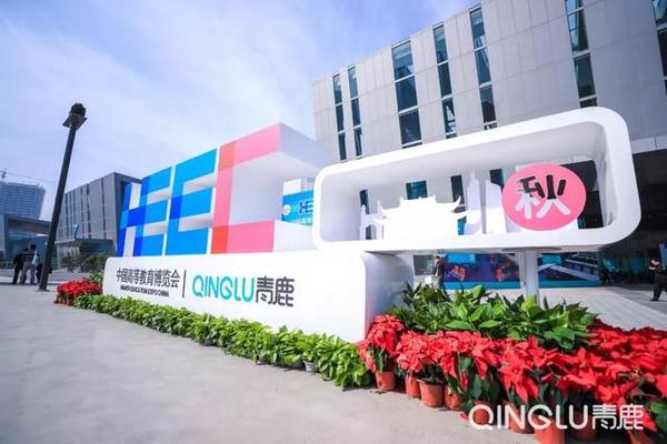 青鹿獨家冠名第54屆中國高等教育博覽會，領航高校金課建設