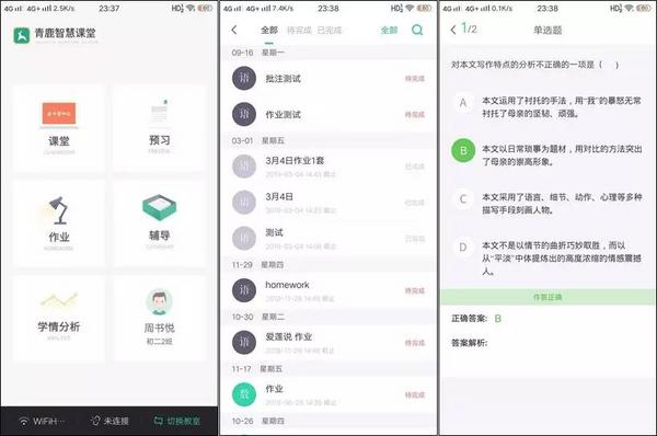 停課不停學 | 共克時艱，青鹿助力線上教學
