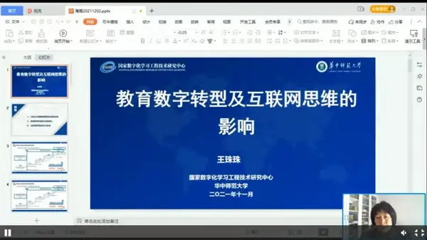 海南省乡镇中心校校长教育信息化领导力提升专题培训班顺利举行