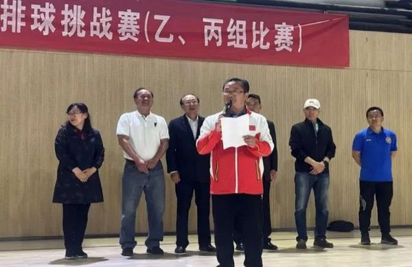 2023年首都高等学校阳光体育排球挑战赛在北京交通大学圆满落幕