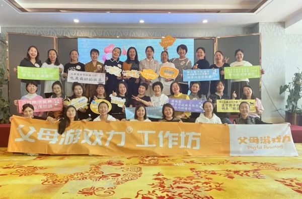 內蒙古學前教育“游戲力養育”培訓舉辦