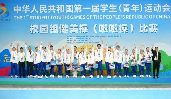 內蒙古自治區代表團奪得兩銀一銅 學青會校園組武術套路、啦啦操項目完賽