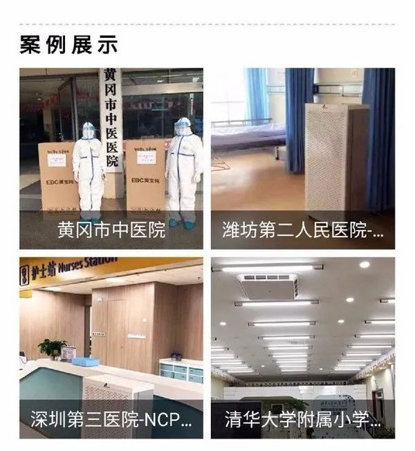 新型冠狀病毒下空氣消毒專題（教室、宿舍、食堂、衛生間、電梯等區域）