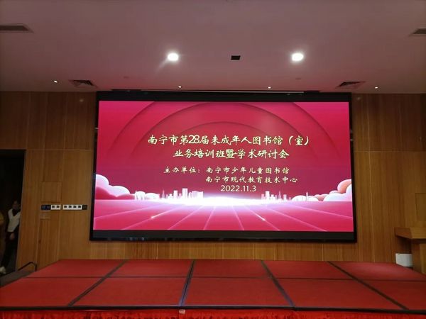 拓迪助力打造書香校園|南寧市第28屆未成年人圖書館（室）業務培訓暨學術研討會圓滿舉辦
