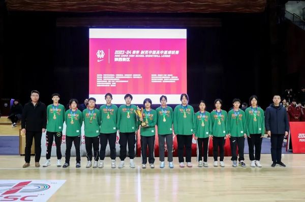 2023年陜西省中學生籃球錦標賽暨2023-2024賽季中國初高中籃球聯賽(陜西賽區)圓滿落幕