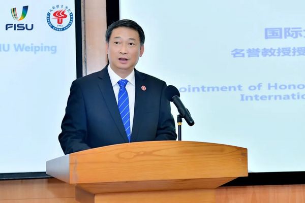 国际大学体育文化交流中心落户成都体育学院