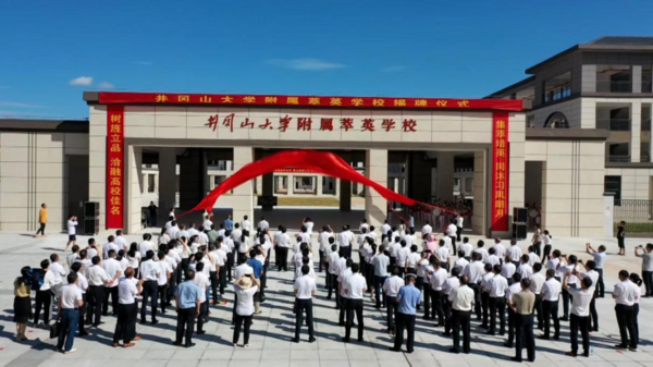 江西吉安：十年踔厲奮發，邁向高質量教育時代