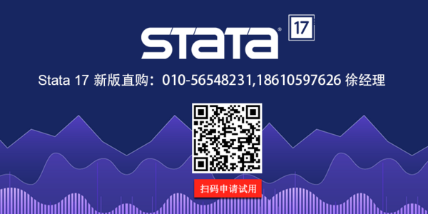 【Stata专栏】2022年 “第六届Stata中国用户大会” 参会有感