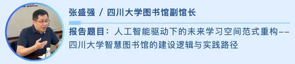 第八届全国未来智慧图书馆论坛邀请函——智慧引领，技术革新，拥抱未来智慧图书馆
