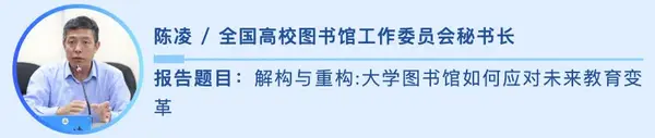 第八届全国未来智慧图书馆论坛邀请函——智慧引领，技术革新，拥抱未来智慧图书馆