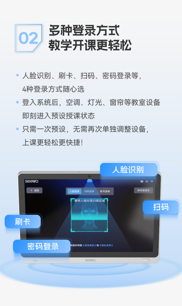 希沃中控，讓智慧課堂更輕松、更沉浸