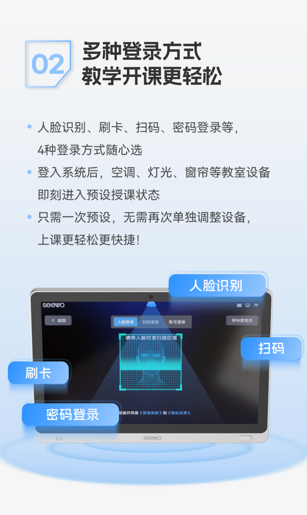 希沃中控，让智慧课堂更轻松、更沉浸