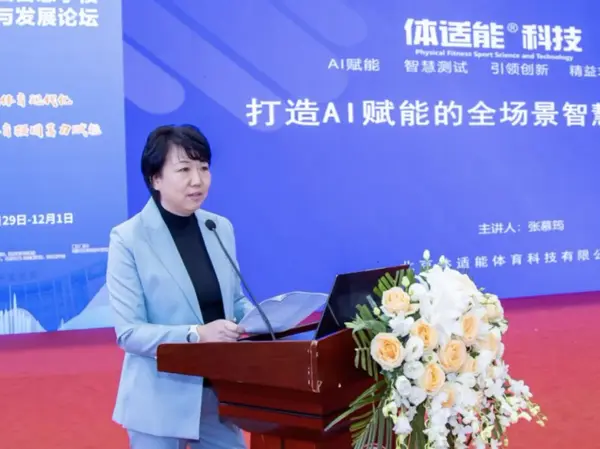大会报告