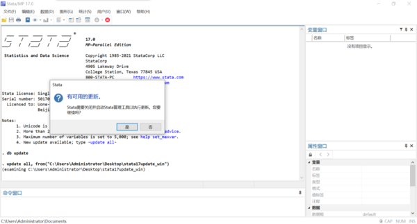 【技术贴】2022年 Stata V17 最新离线包下载，全面兼容 Win11，更新日期：（2022年11月15日）