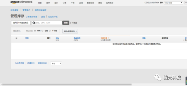 跨境電商平臺丨亞馬遜仿真實訓平臺軟件