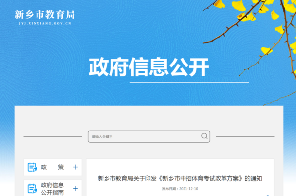 滿分100分！河南多地2024年中考體育項目公布！一地心肺復蘇納入考試內容！
