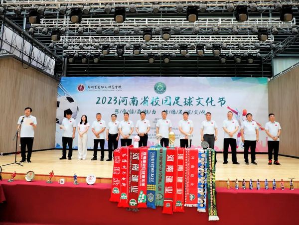 2023年河南省校園足球文化節來了