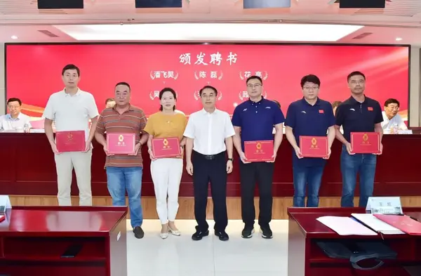 江蘇省學校體育教學指導委員會成立