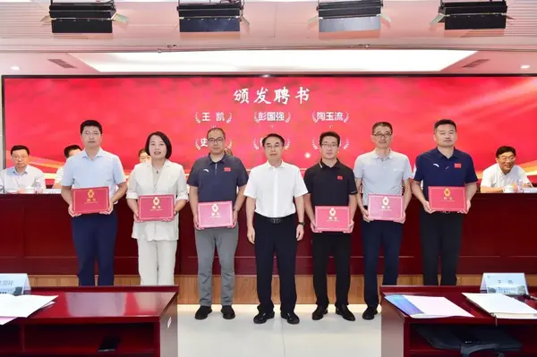 江蘇省學校體育教學指導委員會成立