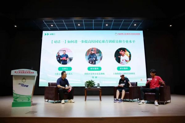上海海港U17隊奪冠！2023中國（上海）國際青少年校園足球邀請賽圓滿落幕