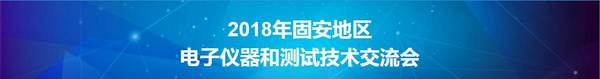 9月21日召開海洋儀器燕山大學產品技術交流會