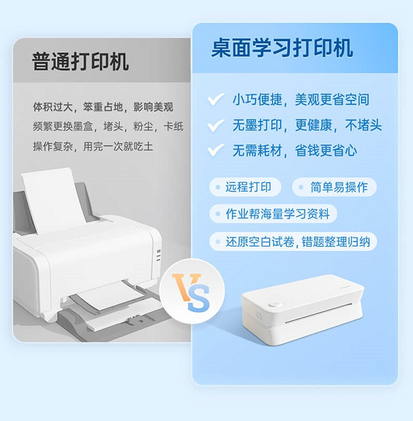 試卷還原打印，用過的家長都說好，喵喵機家用學習打印機F1體驗