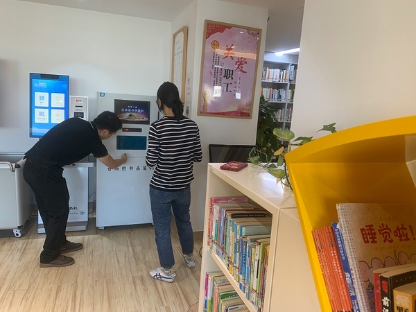 自助图书杀菌机瑞兽小超CRHB601RS走进黄浦区新龙镇图书馆