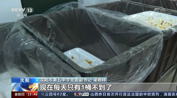 平安云廚ECC智慧食堂系統對改善校餐的重大貢獻獲CCTV13報道稱贊