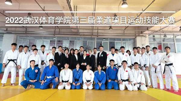 【致敬運訓50年】直擊！武漢體育學院第三屆柔道運動技能大賽開幕式